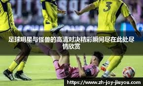 东契奇砍下42+7+8，詹姆斯贡献22分，湖人负于国王遭遇3连败