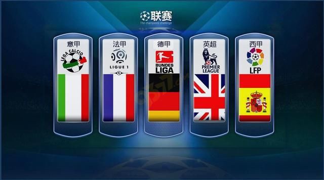 年欧冠半决